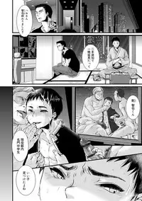 [Katou Chakichi] Otona no Omocha [Digital]