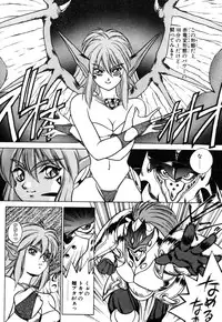 [Fuji Sangou] Dragon rider