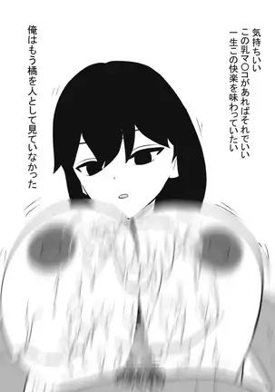 Shasei gaman shobu ~Paizuri-hen~