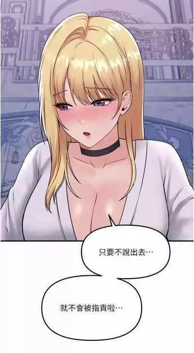 Elf Who Likes to be Humiliated Chapters 31 to 40