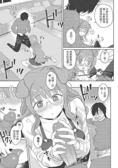 Koko de Shichao - Let's Make Love | 在這裡愛愛吧