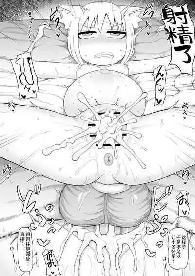 Loli Baba Okaa-san wa Oshi ni Yowai 7