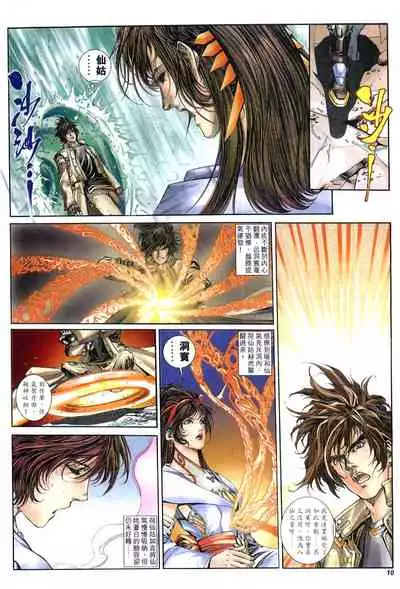 The Eight Immortals Saint Legend (16-20)