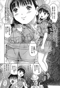 Doki! Special 2008-11