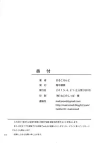 (Tora Matsuri 2015) [antyuumosaku (malcorond)] Meikko na Syoujo no Ehon 5 -Zenpen-