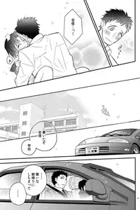 (Shota Scratch 18) [88scones (Sakaki Tsui)] Houkago Hisho Note