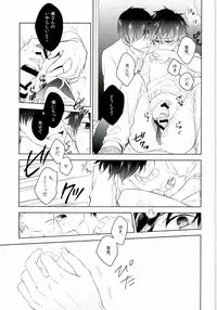 (C88) [bpm. (Kasugai)] Being at home with Lover (Ao no Exorcist)