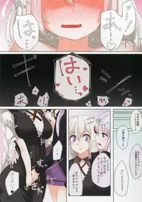 (Kono Koe Todoke, Tsuki made mo Yon) [Yousei Imagination (Ketama)] Round-Robbin Akari-chan! (VOICEROID)