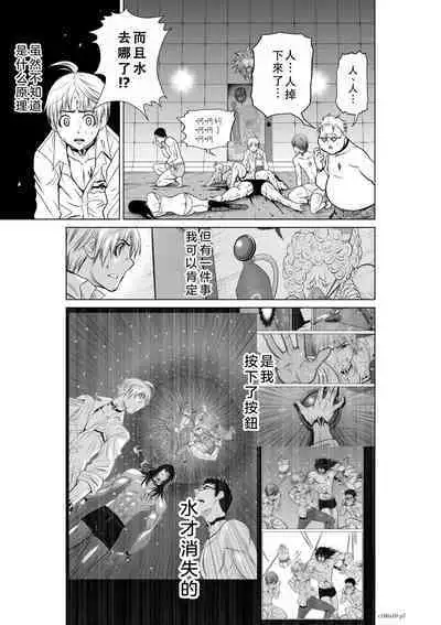 Chijou Hyakkai Ch06-10 Chinese Version「地上100阶」個人翻譯潤色