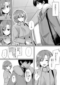 [yasu] Ibitsu na Kankei ~Manatsu no YariCir Rankou Gasshuku~ Ch. 1-3