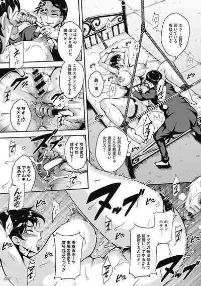 Akaneiro ni Modaeru Hitozuma - Wife Writhing in Madder