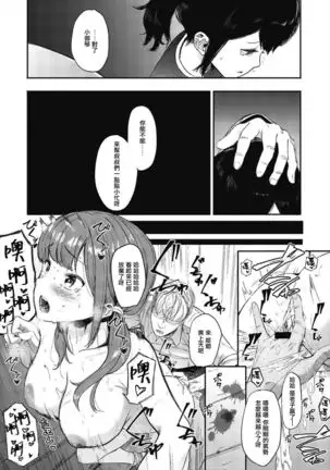 Mebuki ch.1~6 + Omake