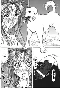 (C77) [RPG COMPANY2] Kokuin 2 (Oh my goddess!)