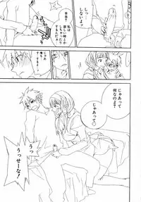 [Anthology] dada ama o neechan Vol.2