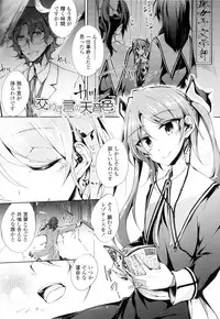 [Amano Chiharu] Renai Kikan no Meltdown - Meltdown of Love Organ [Digital]