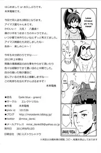 (C84) [ELECTRICAL (Mirai Denki)] PELE BLUE GREEN (THE iDOLM@STER) [English] {KFC Translations}