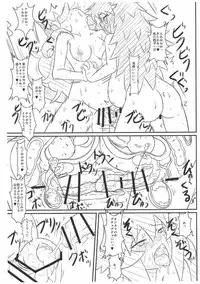 (C88) [Tokyo Gamachannel (Muren)] Yojouhan Gensou (Yuusha to Maou)