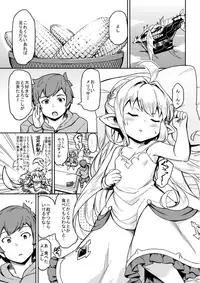 [SECREDER (Jingai Modoki)] Morokoshi Hime wa Power Max ni Shitai (Granblue Fantasy) [2018-08-24]