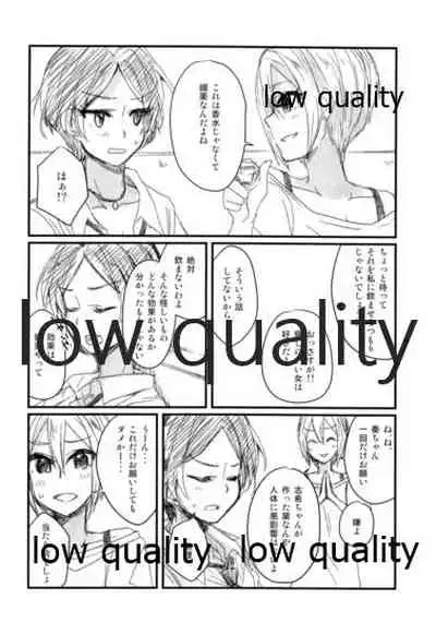 Kanade ni Shuko ga Biyaku o Nomaseru Bon