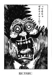 [SAA feat.Doujin Hoops] Bane of Destiny. (demonbane)