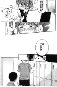 [Nakamura Kuzuyu] Kanojo no Setsuna [Chinese]