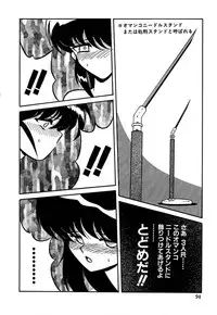 [Yaoichou Narimasu] Jusei no Heroine