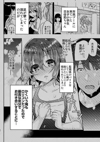 [Shimajiya (Shimaji)] Shimajiya Sousaku Tanpen Soushuuhen