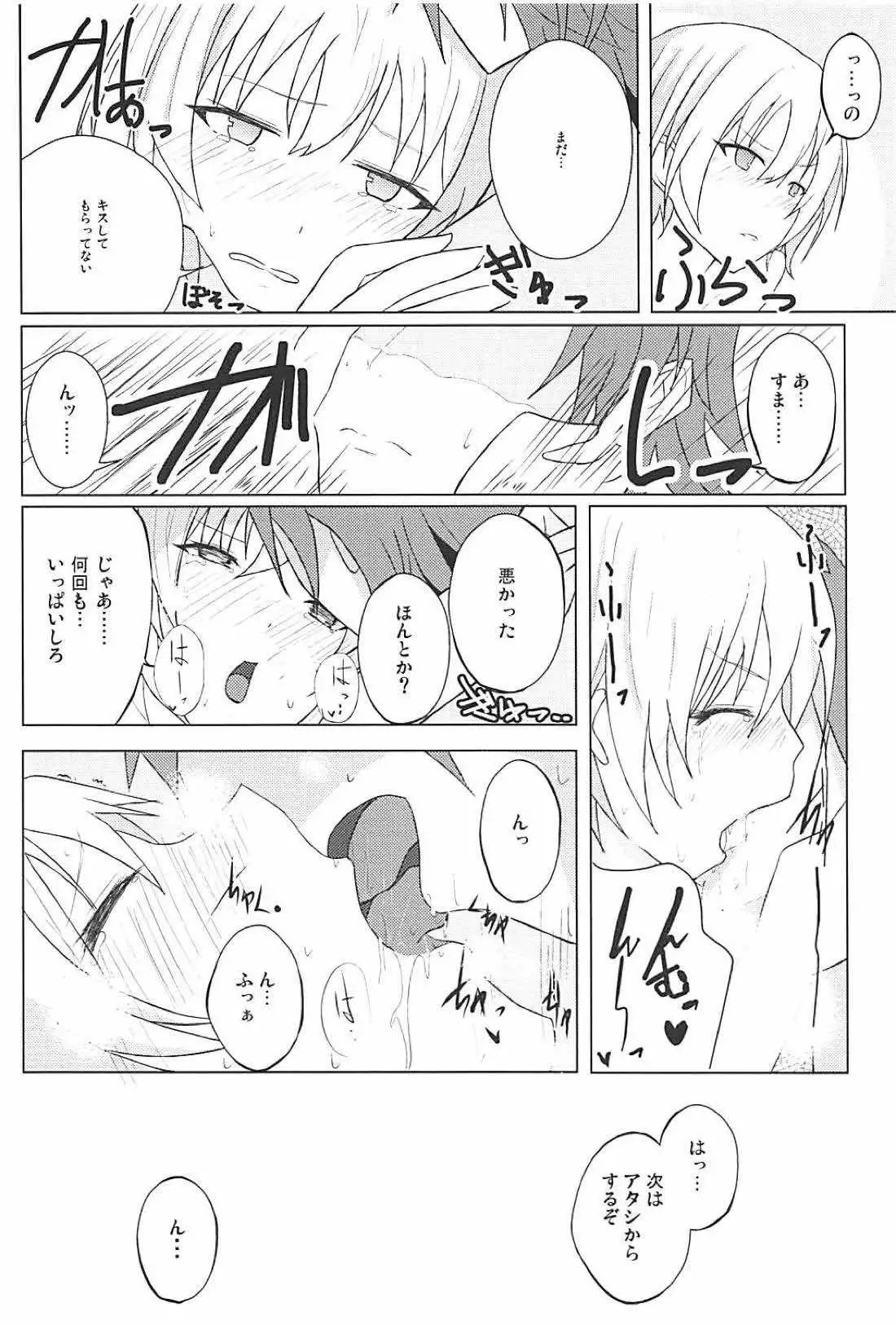 Houkago no Junjou Otome