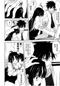 [Mitarashi Club (Mitarashi Kousei)] Kanmusu to Issho -Shouhou Hen- (Kantai Collection -KanColle-) [Chinese] [脸肿汉化组]