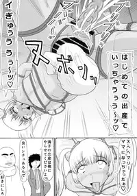 (C86) [Kyoten Heichou (Iwai Takeshi)] Daraku Ninpu Kazoku