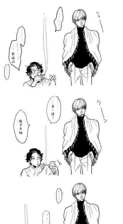 [Nola Obake] Yameru Toki mo, Sukoyakanaru Toki mo, | 无论疾病、还是健康 #4-6 + P站番外插图 + 番外合集1-7[Chinese] [Digital]