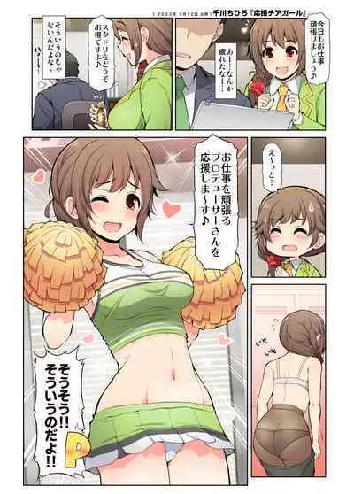 [S-FORCE (Serebi Ryousangata)] COLORFUL DERELLA 3 (THE IDOLM@STER CINDERELLA GIRLS) [Digital]