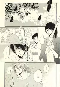 (Perfect Protection) [CREEAMY (yosei)] World.Words.Lights1 (Kuroko no Basuke)