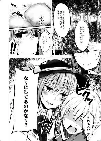 Tenshi Onee-chan ni Makasenasai!