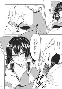 (Reitaisai 12) [Puniponya (Kupala)] Reimu no cosplay shita musume to shitai. (Touhou Project)