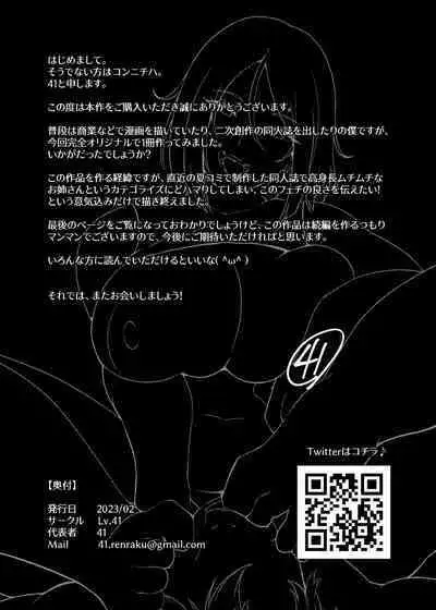 [Lv.41 (41)] Oku-sama o Ai Niku-sama | That Milf is a Meat Lover [English] [joobuspaidatr]