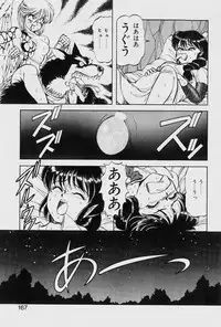 [ITOYOKO] Dragon Pink THE LAST FIGHT