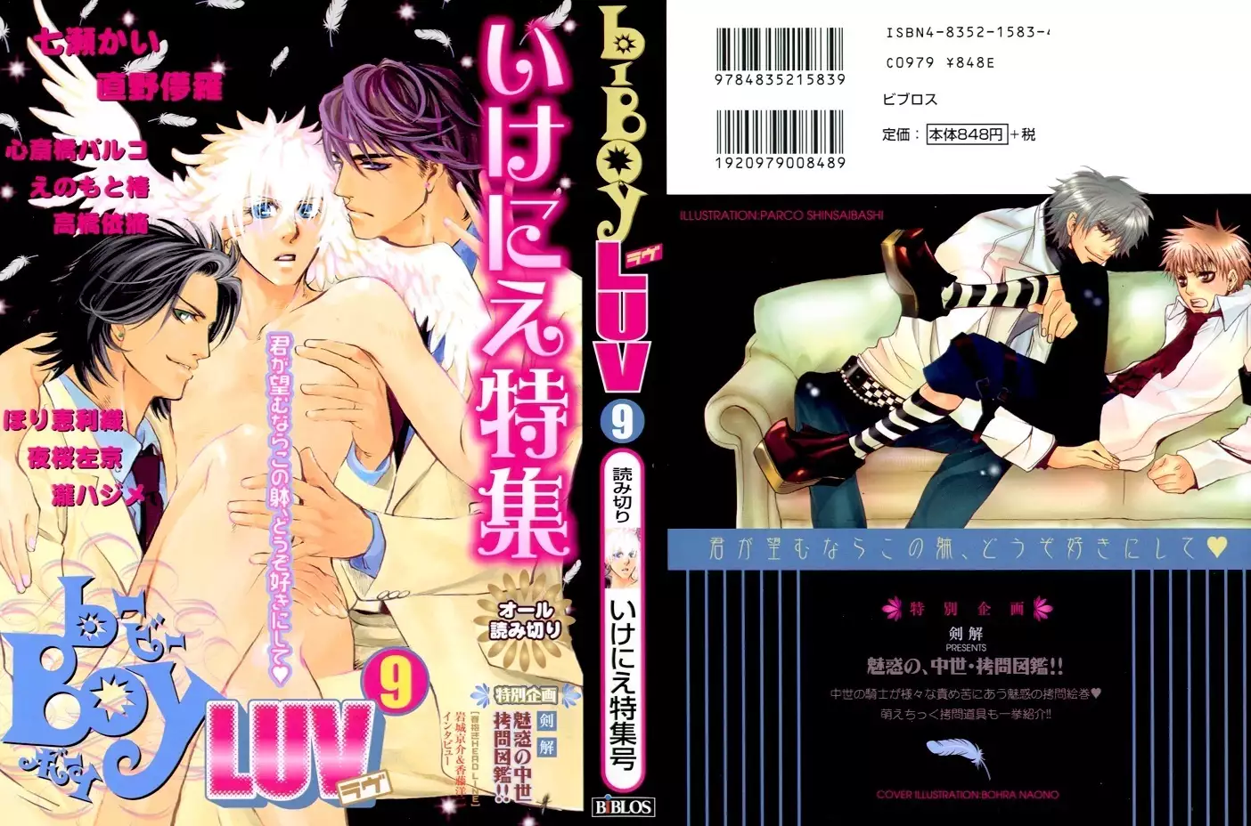 Delicate ni Kiss Shite