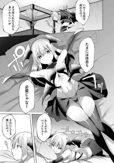 Tsuyo Tsuyo Loli Babaa Maou ga Tatakau Heroine o Wakarasete Yaru noja Ch. 8