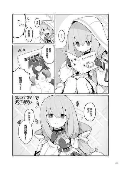 BluArch Icha Love Ero Goudou "Zetsurin Taisai Kouyasai" | 蔚蓝档案浓密恩爱エロ合同「绝伦大祭 后夜祭」