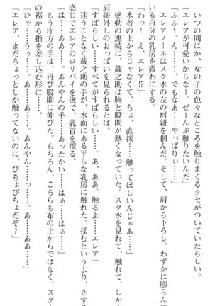 魔王のくせに生イキだ!