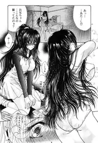 [Monogusa Wolf] Gekkou ~Forbidden Lovers~