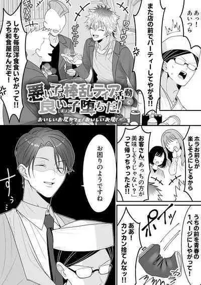 DLsite Girl's Maniax Anthology Vol.7