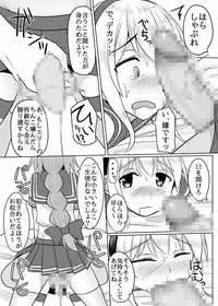 [High Fly Flow (Kanimaru)] Astolfo-kun ga Yaritai Houdaishite Kimochiyoku Naru Hon (Fate/Grand Order, Kantai Collection -KanColle-) [Digital]