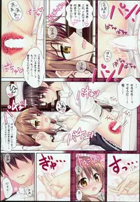 (C88) [HANEKAZE (Akiduki Tsukasa)] Inazuma Gohoushi nano desu! (Kantai Collection -KanColle-)