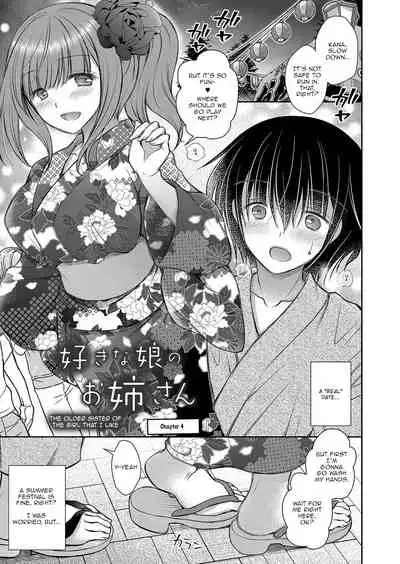 [Oreiro] Suki na Ko no Onee-san | The Older Sister of the Girl That I Like Ch1-6 + Special [English] [spicykestrel] [Digital]