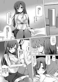 COMIC Grape Vol.6 [Digital]