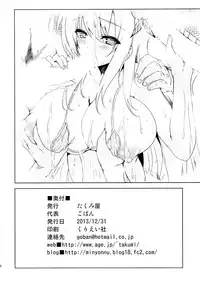 (C85) [Takumiya (Goban)] Tomodachi Gokko (Boku wa Tomodachi ga Sukunai)