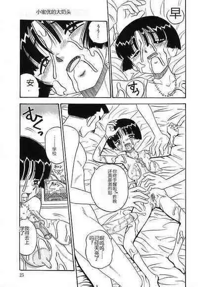 Mayonaka no Bakunyuu Party - Midnight Milky Party