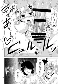 (C78) [Momo no Oukan (Harako Shinichi)] Shinobu Vamp (Bakemonogatari)